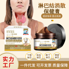 リンパ節解消健康クリーム 30g リンパの腫れや痛みを解消するリンパ節解消クリーム