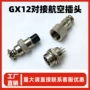 实心定制镀银航空连接器