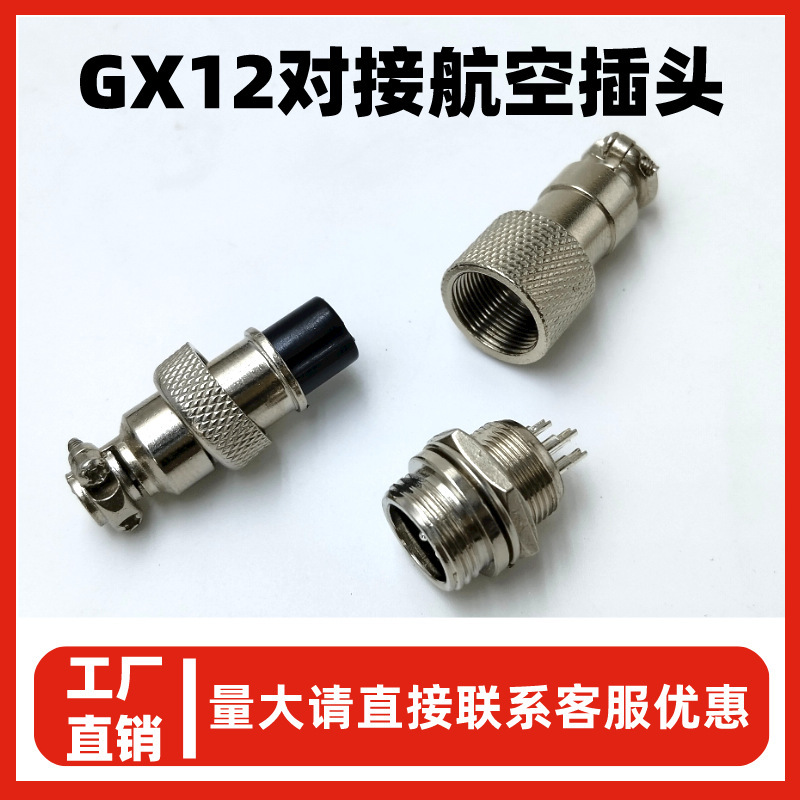 Factory Customized Gx12 Plug-In Aviation Plug 2-7 Core Solid Silver-Plated Copper Pin M12 Aviation Head Connector