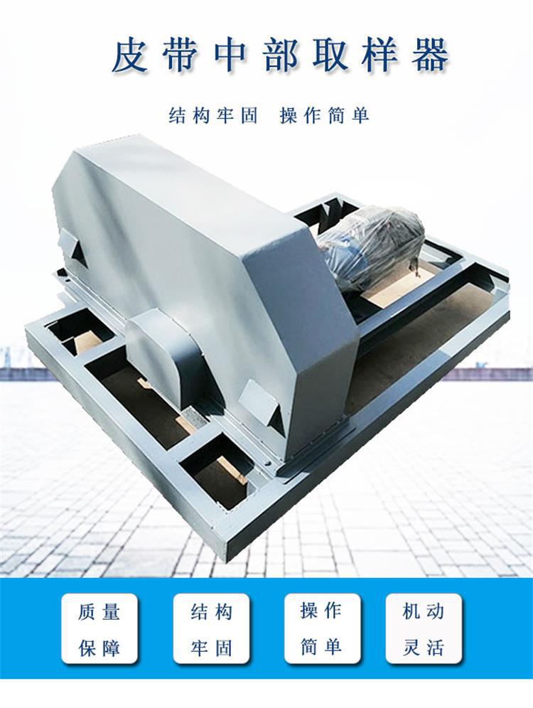 皮带中部取样器详情页新 (1).jpg