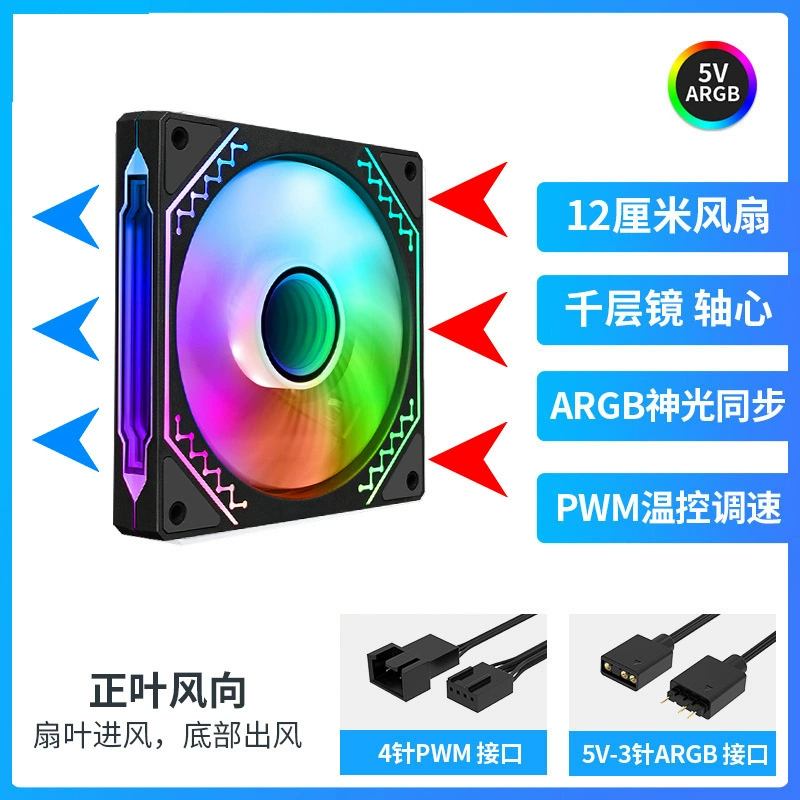 Призм 4Pro кулер вентилятор четвёртое поколение ARGB Shenguang синхронизация 6-го поколения 7RS8 корпус процессора компьютера радиатор 12см