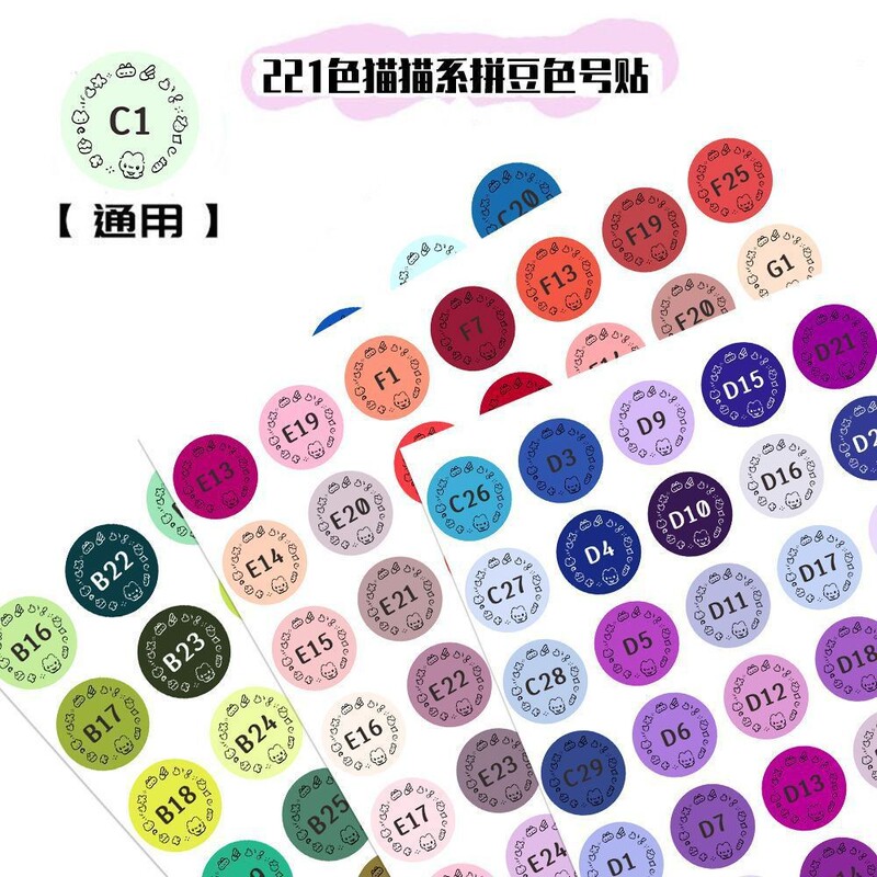 221-color cute cat ice cream bead color code stickers, Mard fusion beads universal handmade adhesive color cards