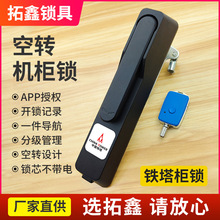 空转机柜锁 铁塔基站智能蓝牙电子锁 分级管理空转设计锁芯不带电