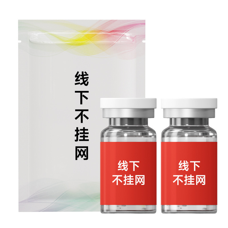 青銅ペプチド修復凍結乾燥粉末 80,000 アクティブ ユニット スキンケア化粧品鎮静と肌の引き締め凍結乾燥粉末卸売|undefined