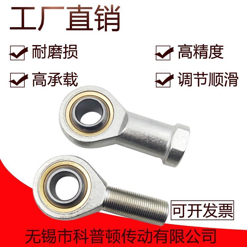 杆端关节轴承 鱼眼接头 连杆拉杆 SI8 SI10 SI12 SI14 SI16 SA20