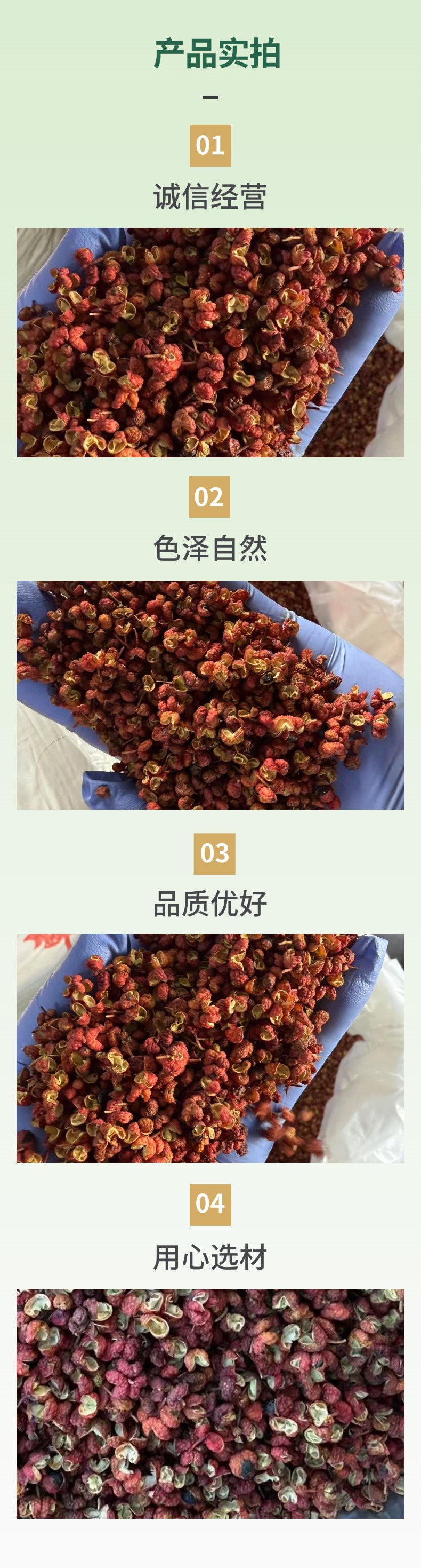 Dried Red Sichuan Peppercorn Huajiao Whole Spice for Cooking and Seasoning 1 Bag specifications