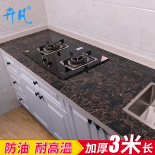 厨房防油贴纸大理石贴纸铝箔纸防水防油瓷砖墙贴壁纸自粘橱柜贴纸