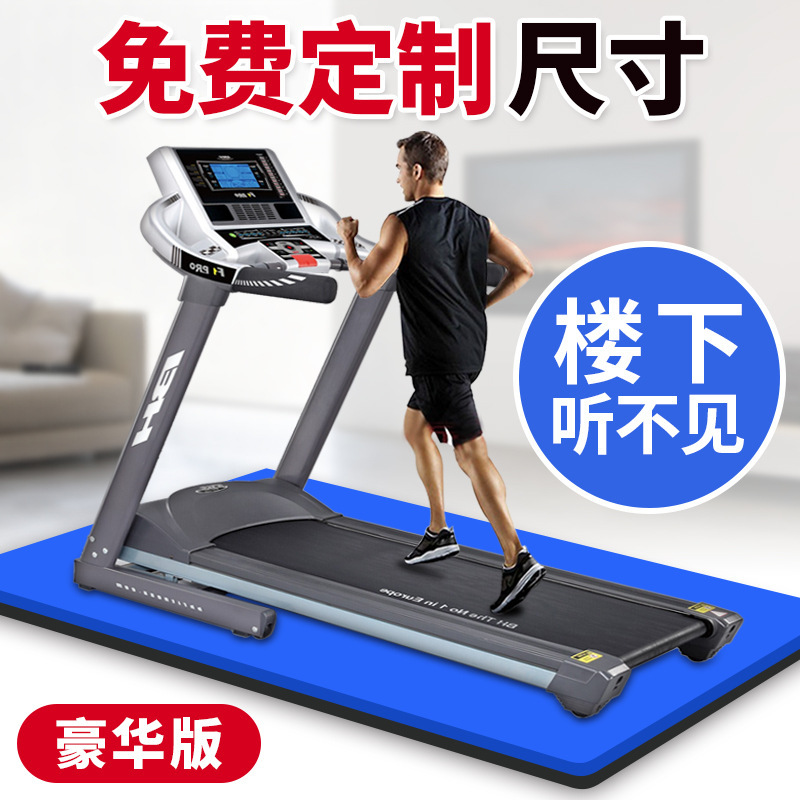 跑步机垫子减震垫防震垫垫跳绳隔音垫家用动感健身车地垫隔音