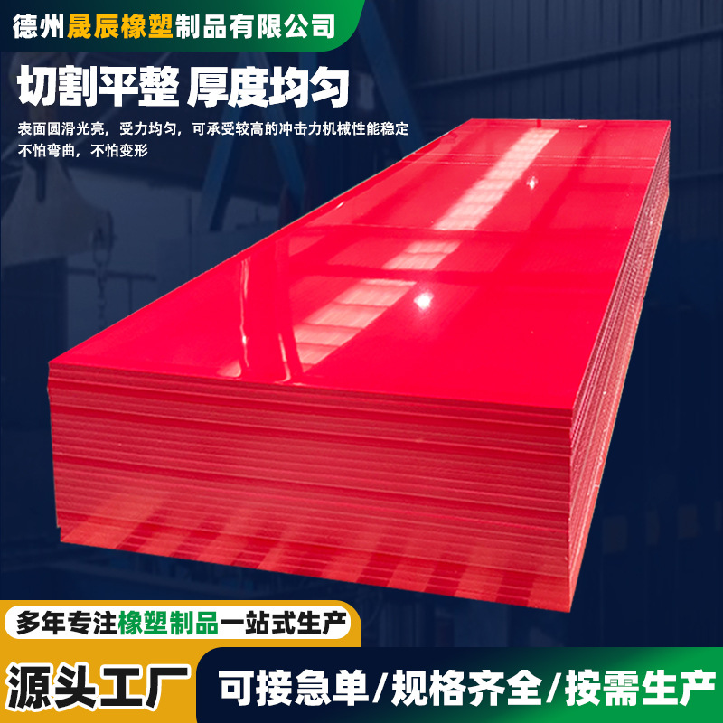 多种颜色聚乙烯板工业级耐磨塑料板可裁切垫板衬板批发整张PE板材