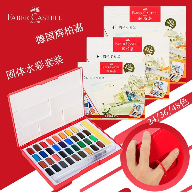 Акварельные краски Faber-Castell набор 24/36/48 цветов