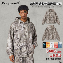 街头制燥|2025秋季欧美跨境街头hiphop加绒连帽衫痞帅迷彩卫衣男