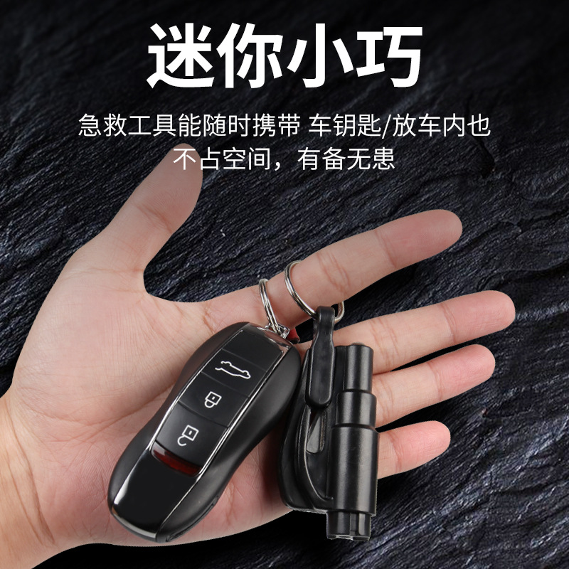 Car Glass Breaker Multi-Function Dual-Purpose Penetrator Mini Keychain Car Safety Hammer Vehicle Emergency Rescue Hammer