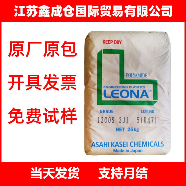 PA66日本旭化成14G33 玻纤增强33% 热稳定性 高强度注塑汽车部件