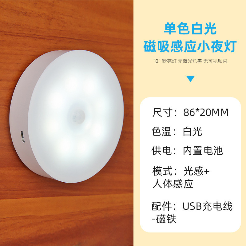 人体感应小夜灯充电智能宿舍灯创意礼品床头灯卧室儿童房起夜跨境|undefined