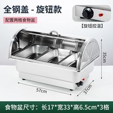 自助餐爐保溫台商用電加熱不銹鋼餐廳酒店早餐爐電熱鍋商用餐飲店