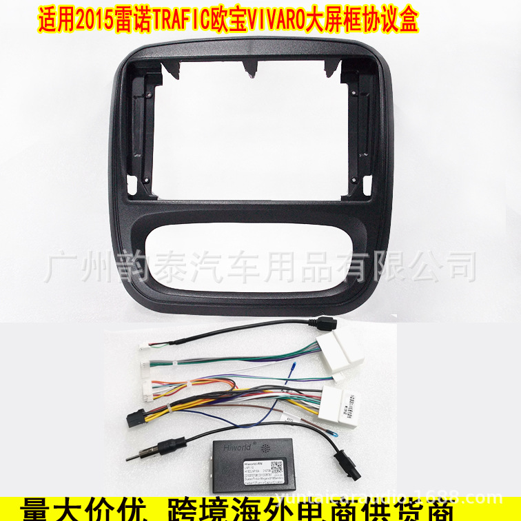 15雷诺Trafic欧宝vivaro.jpg