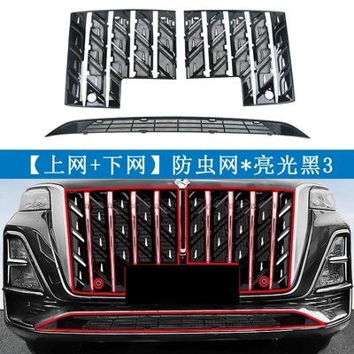 modification accessories, Automobile anti-insect net - 23-26-models-of-hs5onlineoffline-light-film-painted-black3