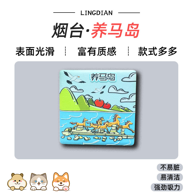 美浓烧冰箱贴浮雕瓷砖中国广州香港哈尔滨城市景点文创旅游纪念品|undefined
