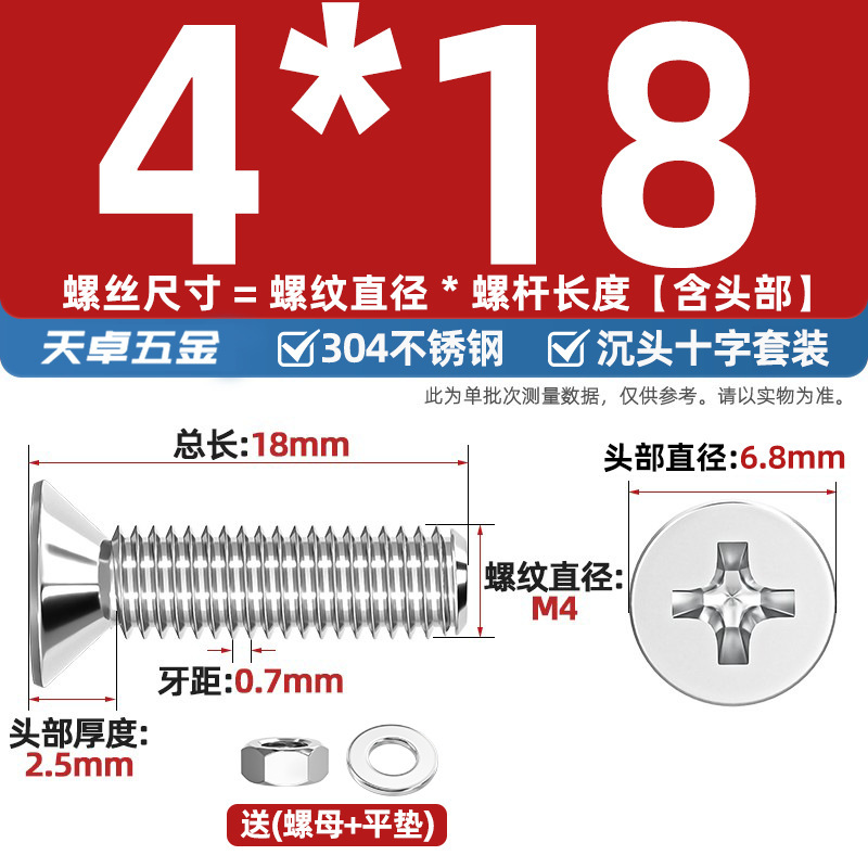 304ステンレス十字沈頭ねじナットセットセット平頭ねじ釘糸平パッドM1-M12|undefined