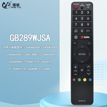 GB289WJSA适用于夏普电视遥控器IR-289兼容GB238WJSA GB289WJSA