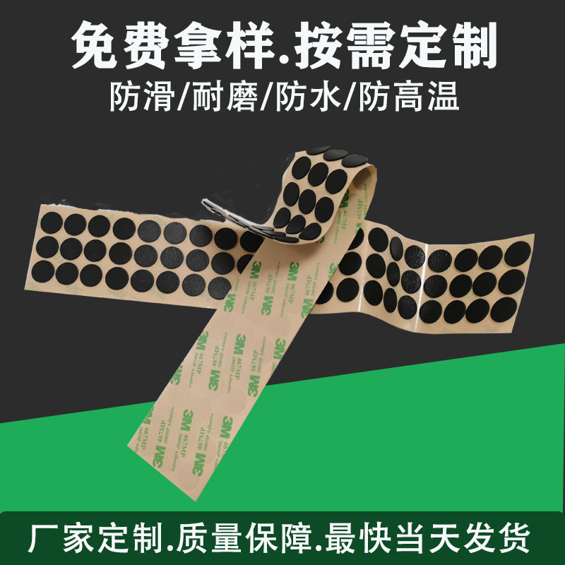 厂家定制黑色自粘eva泡棉脚垫 防滑双面背胶eva胶垫 eva泡棉垫片
