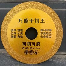 切割片金刚砂多功能金属木材角铁磨光机手砂轮锯片全套一件包邮