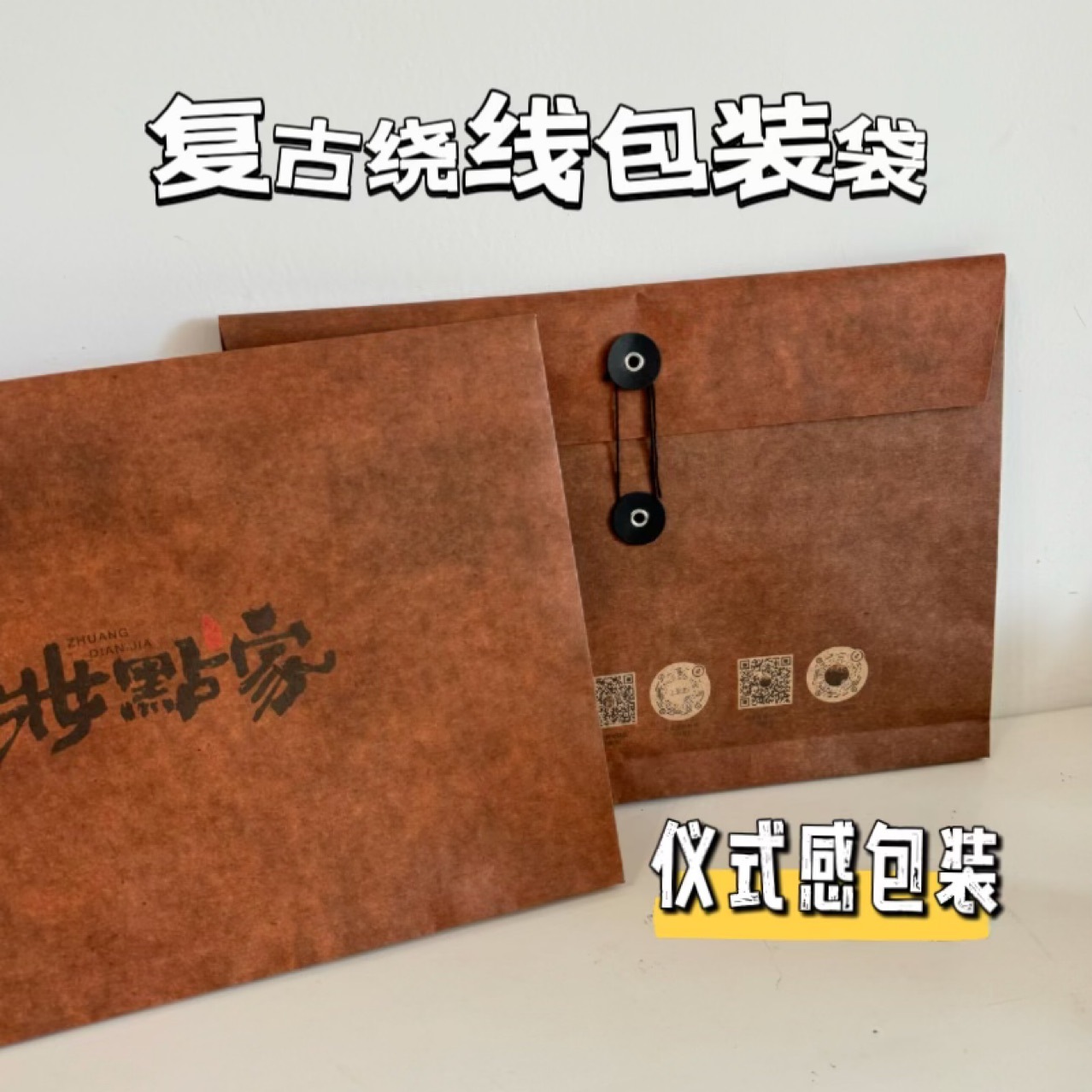 复古印花通用牛皮纸包装袋服装短袖茶叶袋仪式感环保