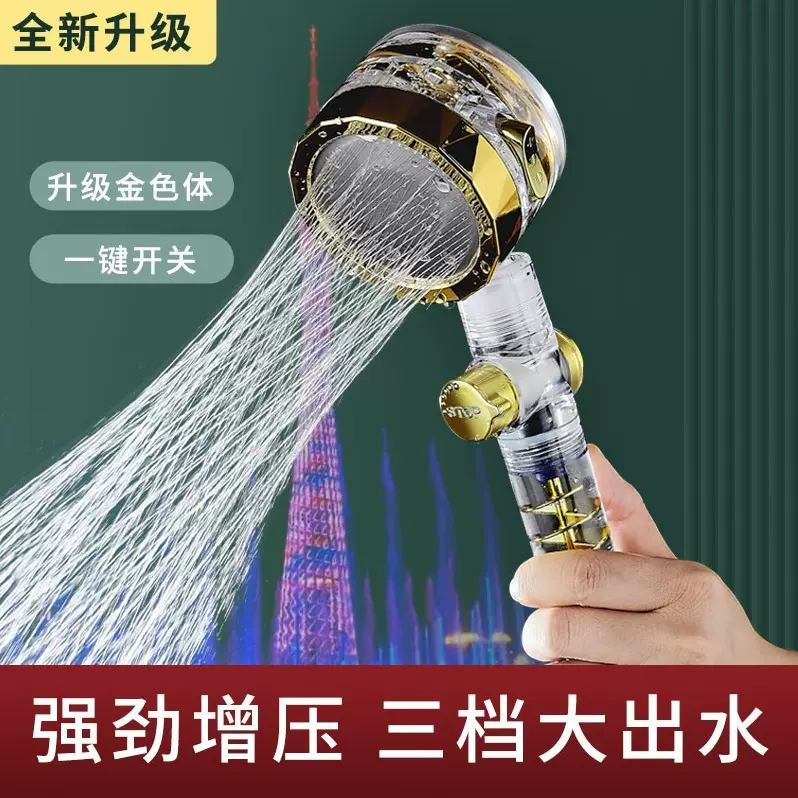新升级酒店宾馆双涡轮增压扇叶花洒卫生间卫浴家用网红手持喷头