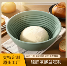 硅胶折叠发酵篮定制大容量面包耐高温家用烤箱烘焙面团碗套装吐司