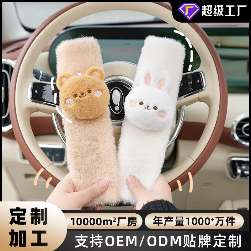 厂家定制汽车安全带护肩套车用儿童柔软防勒脖护肩带网红汽车用品