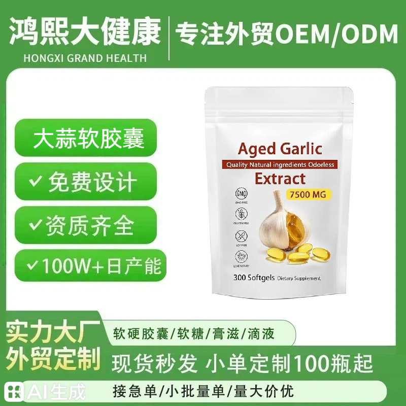 Small Batch Custom-Made Garlic Softgels, Amazon Bestseller Garlicsoftgels, Odorless Garlic Extract Capsules
