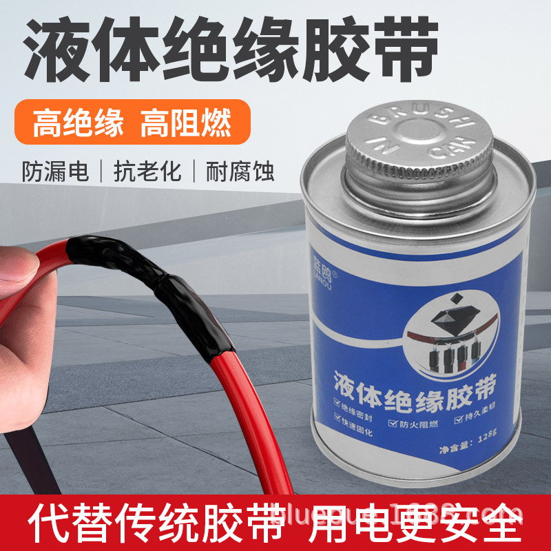绝缘膏电工快干带防水阻燃耐温电线路板接头数据线修补密封高绝缘