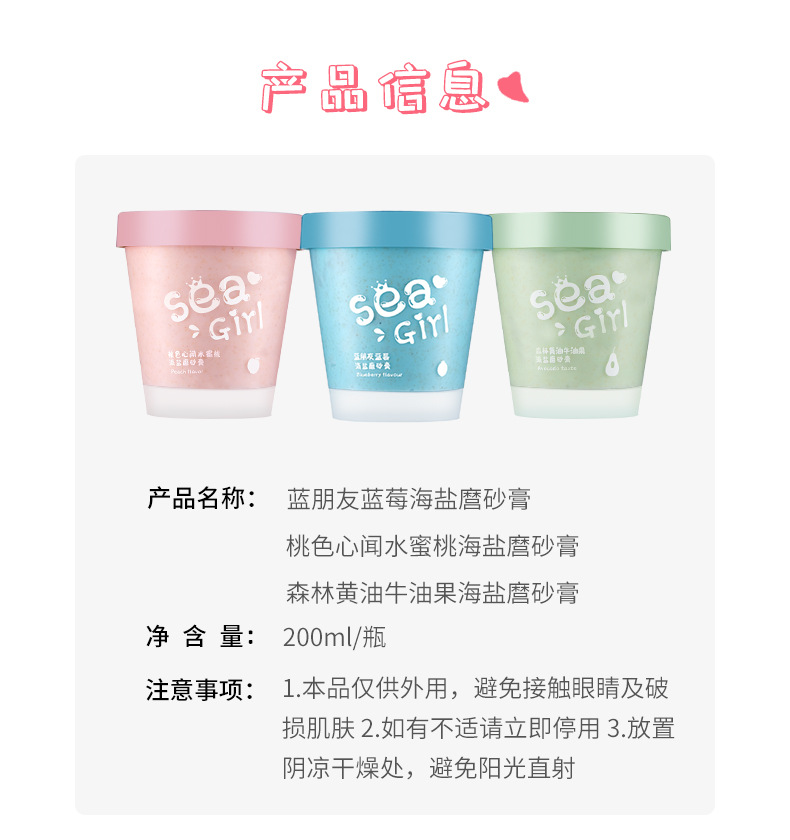 磨砂膏详情_11.jpg