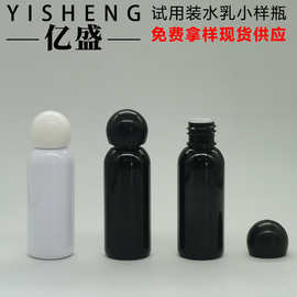 30ML试用装精华油精华液原液空瓶 便携化妆水爽肤水精华水小样瓶