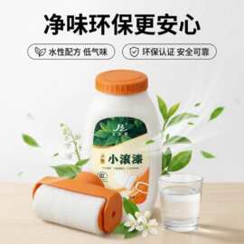 宝佳丽白色墙面大滚筒漆水性净味乳胶漆家用修补涂鸦遮盖自喷漆涂
