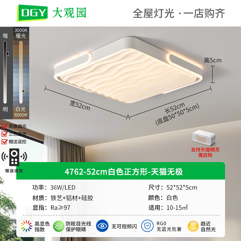 Luz de techo de la sala de estar nórdica nueva atmósfera de la sala de estar lámpara principal protector de ojos led luminaria creativa de alta luz Zhongshan 357L