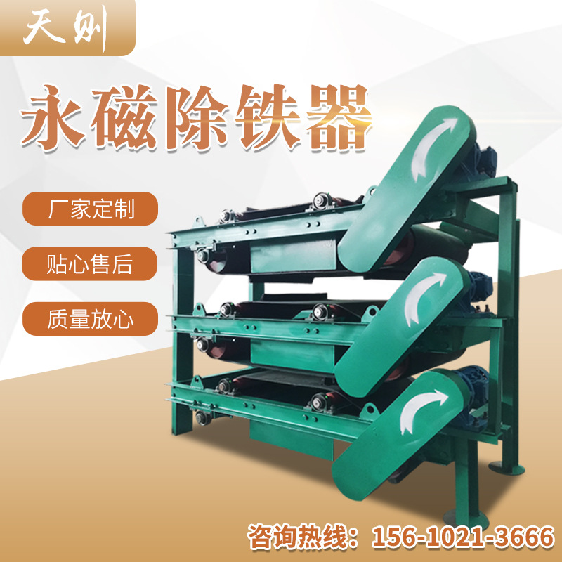 自动永磁除铁器自卸式除铁器 建筑垃圾带式除铁器 悬挂大磁铁RCYD