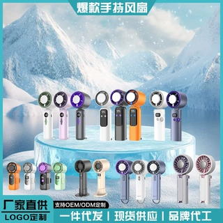 2026新款冰敷手持风扇高速制冷大风力风扇折叠便携数显手持小风扇