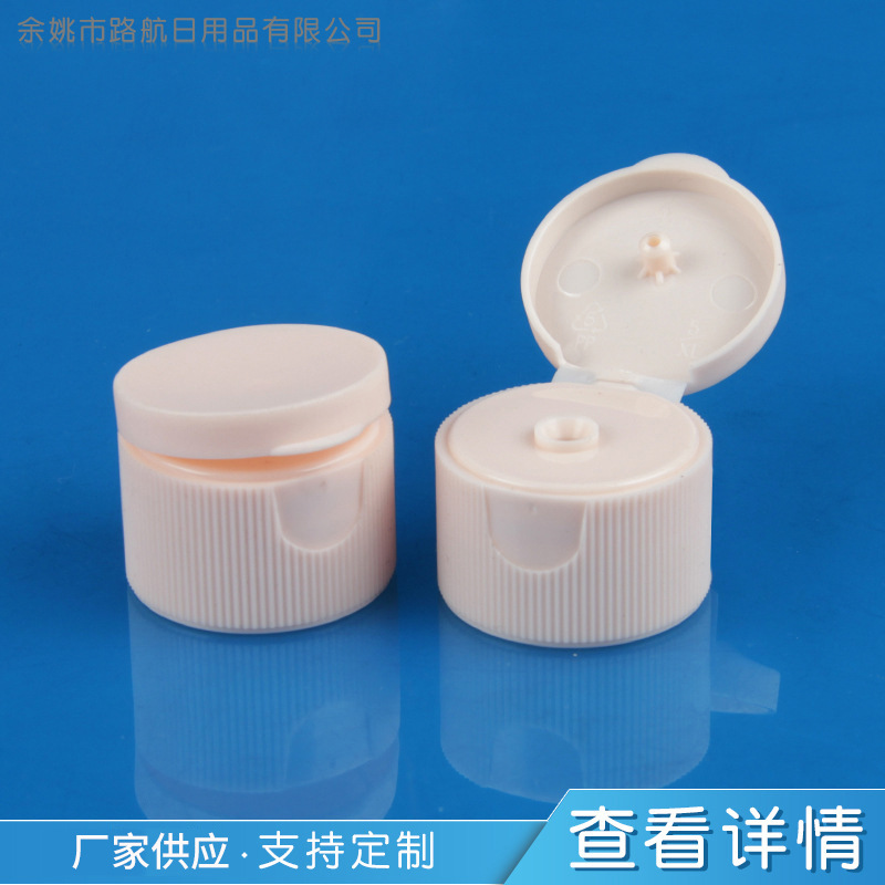 厂家供应28/410化妆品翻盖 28牙口蝴蝶盖旋盖 乳液精华液替换瓶盖