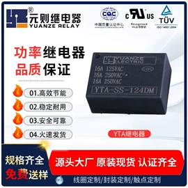 直流继电器;汽车继电器;功率因数监测继电器