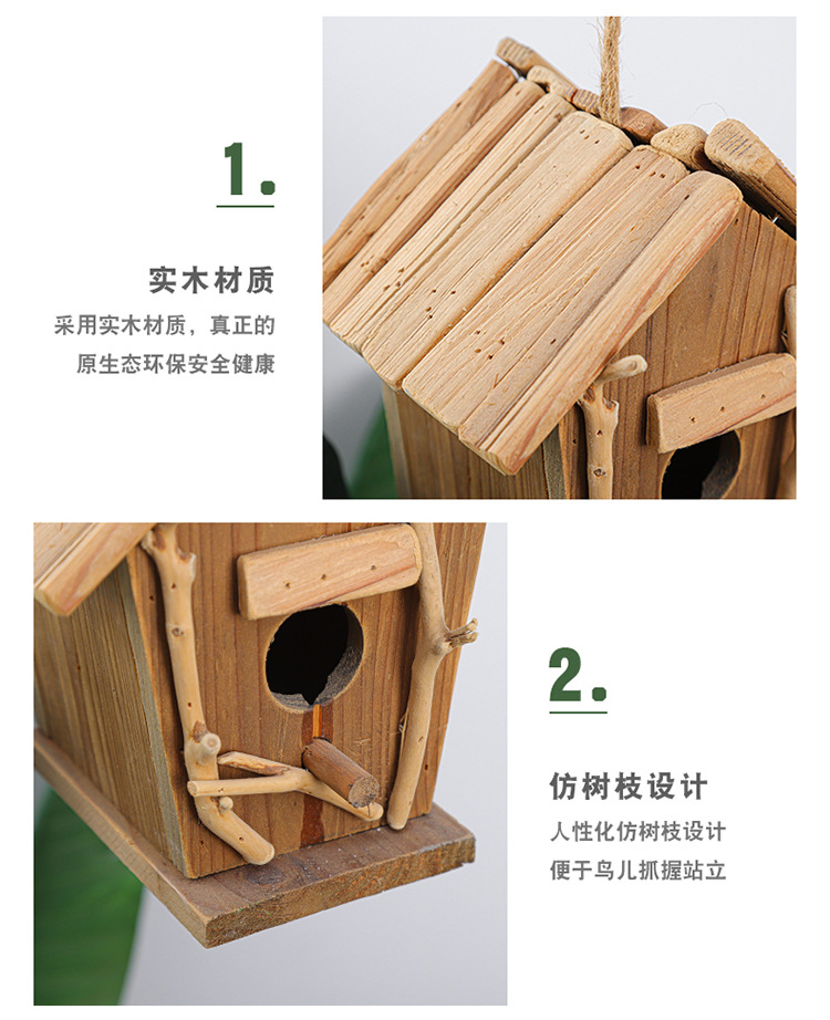 实木鸟窝_14.jpg