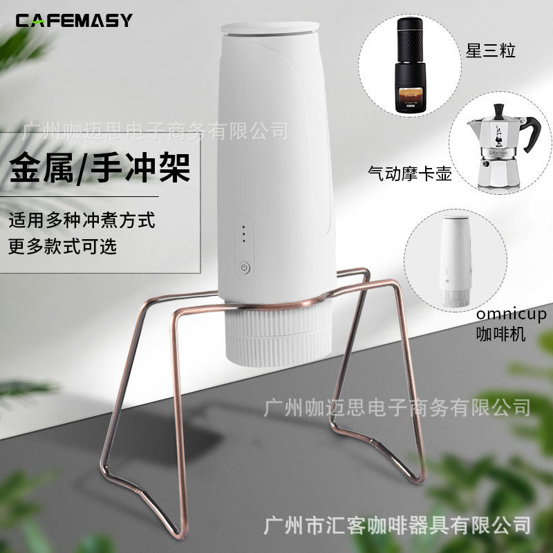 Coffee Hand Brewing Rack Metal Filter Cup Rack Household V60 Drip Filter Rack Filter Paper Rack Set Coffee Brewing Rack