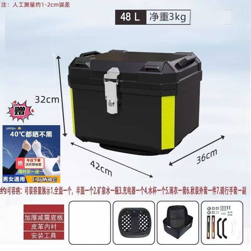 オリジナルオートバイリアトランク大容量電気自動車スーツケース送料無料 1 個送料無料クロスボーダーメーカー配送|undefined