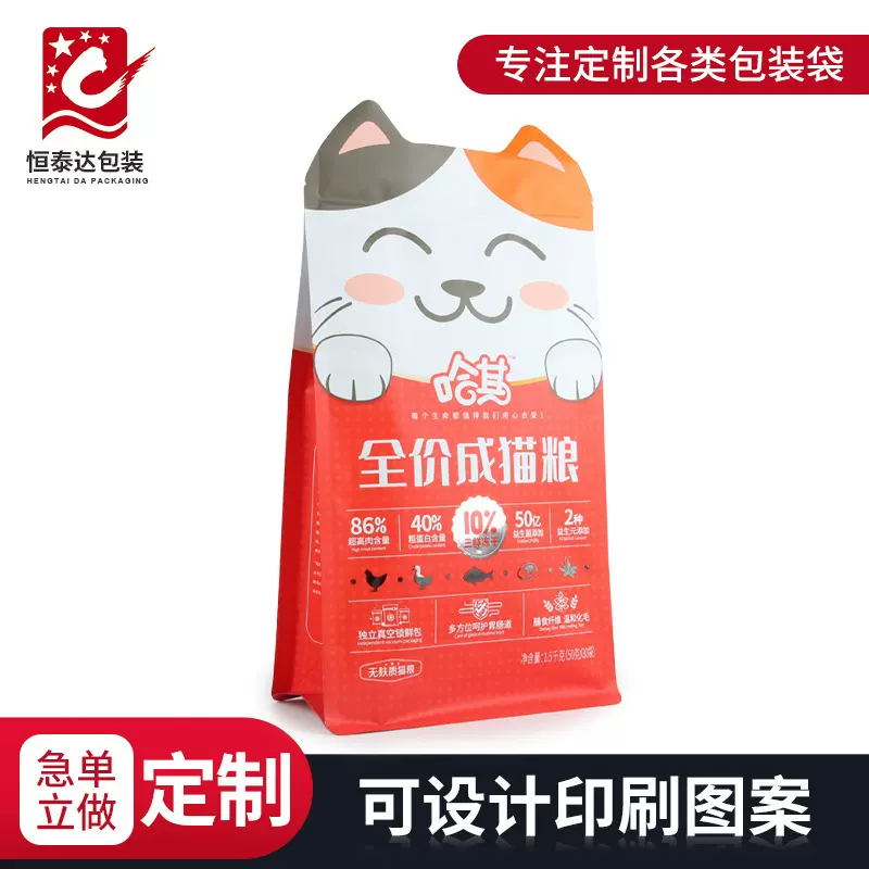 三鲜冻干猫粮狗粮1.5kg异型耳朵款露铝八边封拉链袋包装袋批发