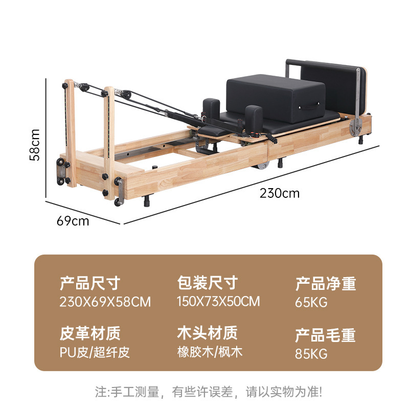 プラティベッド大器械5点セット家庭用ストレッチベッドヨガ私教美体プラティ器材コアベッド|undefined