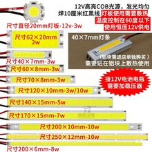 ����cob����12v�����ư�3w10w20w50w��������12��led����������Դ