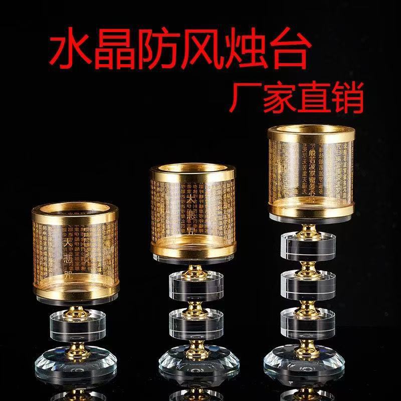 Crystal Candle Holder with the Great Compassion Mantra and Heart Sutra, Lotus Style, for Temple Offerings, Butter Lamps, Windproof Candle Holder, Candle Windproof Cover, Decorative Piece
