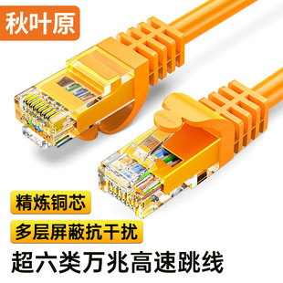 Akihabara Category 6E Finished Network Cable Unshielded Home Computer Cable 10g High-Speed Network Cable Rj45 Pure Copper Jumper