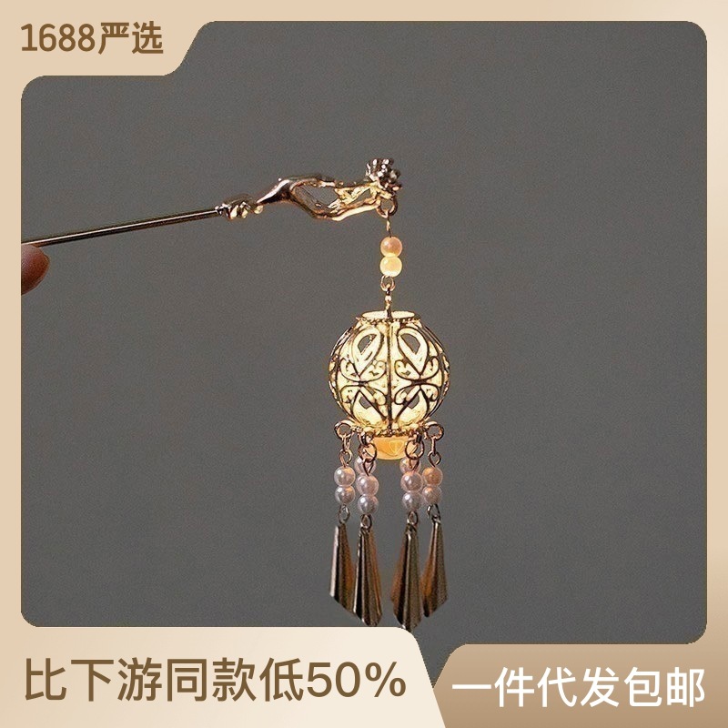 Antique Hanfu Hair Ornaments Lantern Tassel Hairpin Retro Style Palace Immortal Qi Freshly Produced Hairpin Headwear Hairpin Ornament