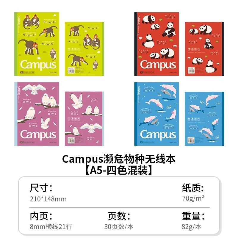 日本KOKUYO国誉手帳カンバス無線製本本B5学生点線方眼横線本|undefined